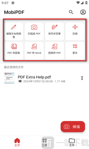 MobiPDF
