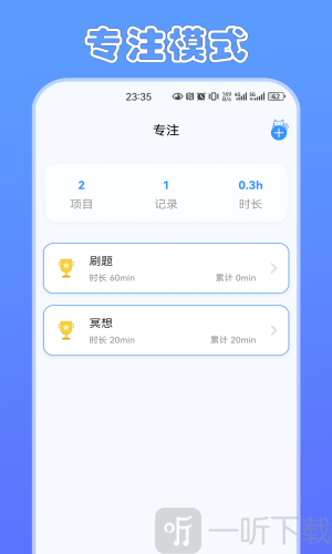 定时猫