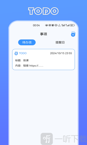 定时猫