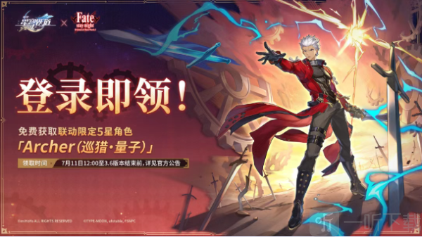 崩坏星穹铁道fate联动什么时候开始 崩坏星穹铁道fate联动角色