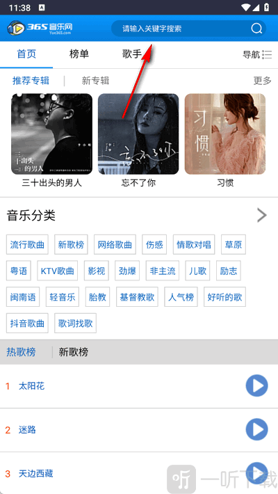 365音乐网