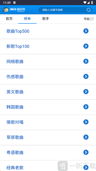 365音乐网
