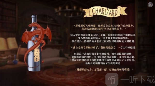恶魔调酒师