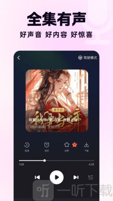 番看免费听书