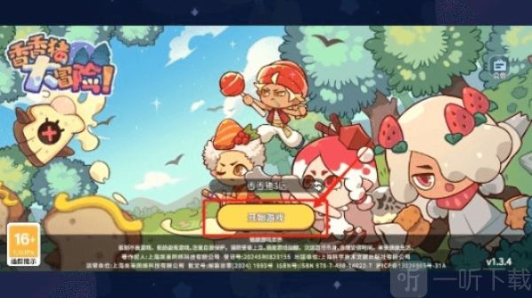 香香猪大冒险