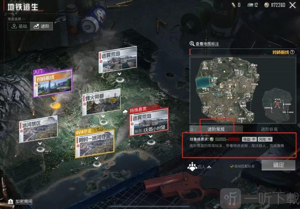 和平精英地铁逃生模式 和平精英地铁逃生怎么进