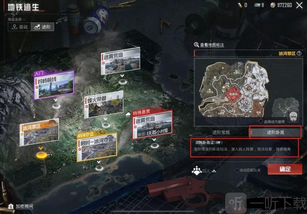 和平精英地铁逃生模式 和平精英地铁逃生怎么进
