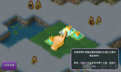 合并童话国最新版
