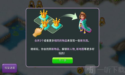 合并童话国最新版