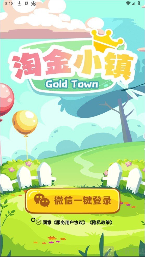 淘金小镇