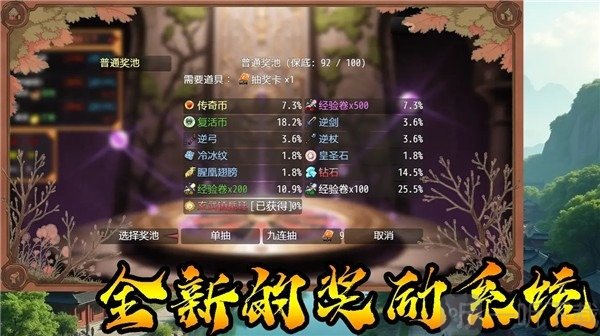 传说世界传奇