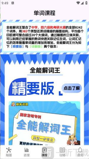 麒麟单词