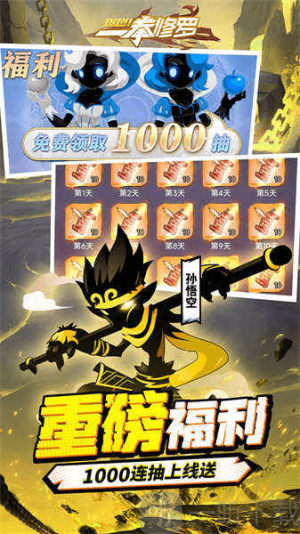 爆燃一拳修罗
