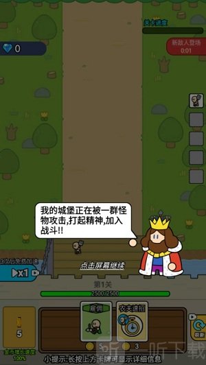 战车迷城