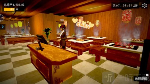 我的关东煮小铺无广告版