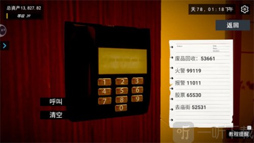 我的关东煮小铺无广告版