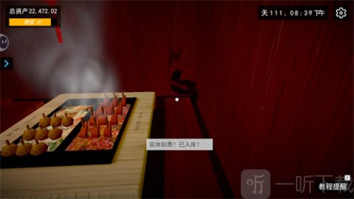 我的关东煮小铺无广告版