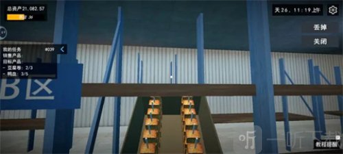 我的关东煮小铺无广告版