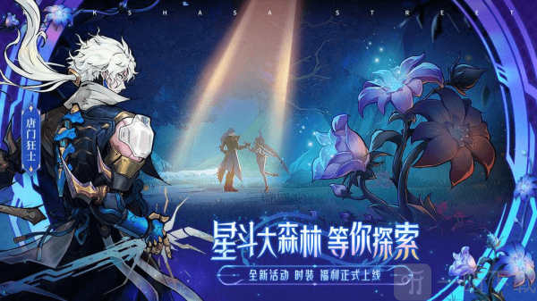 镇魂街天生为王