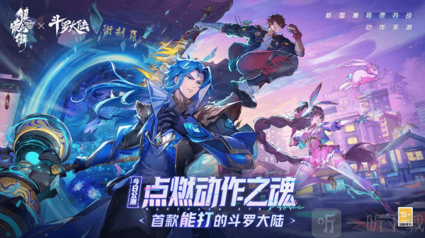 镇魂街天生为王