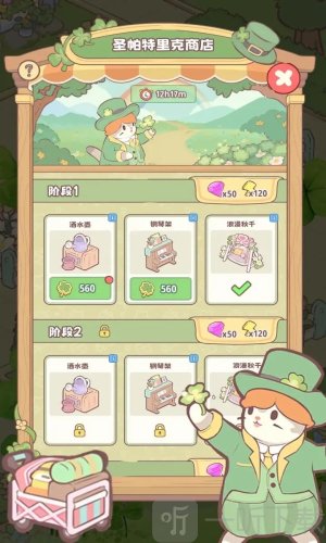 喵呜庄园mod作弊菜单