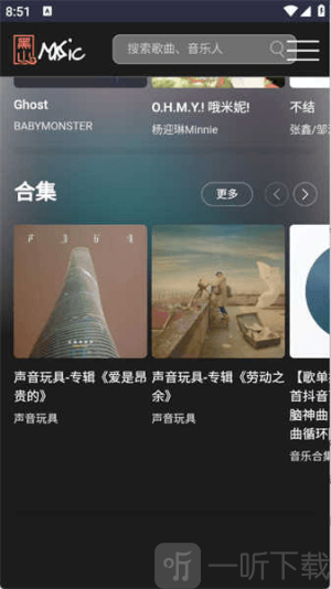 黑山音乐