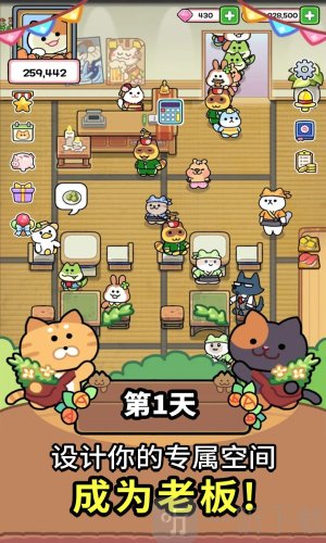完美咖啡店安卓版