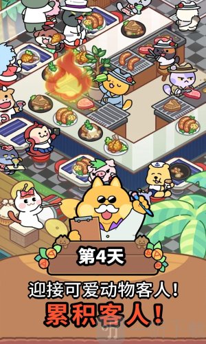 完美咖啡店安卓版