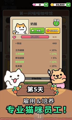 完美咖啡店安卓版