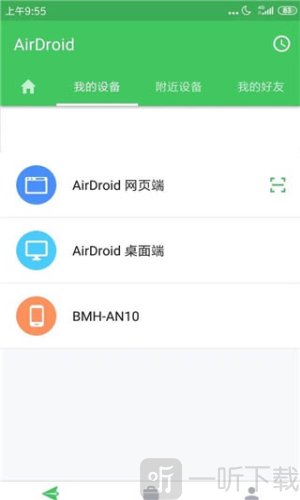 AirMirror官网版