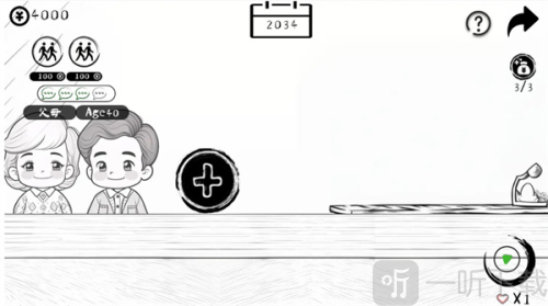团圆照游戏