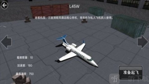 飞翔射击战