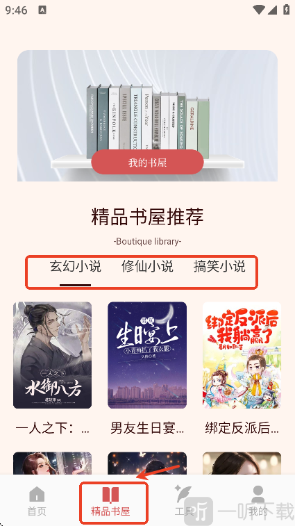 开源阅读器Pro