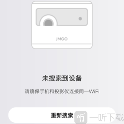 坚果控投屏