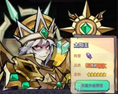 巨像骑士团