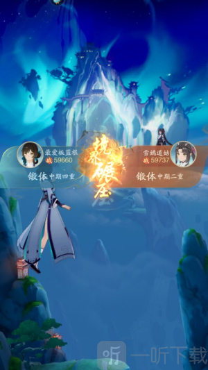 踏风行