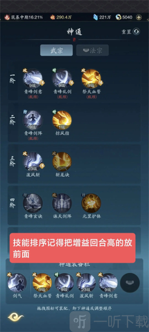 踏风行