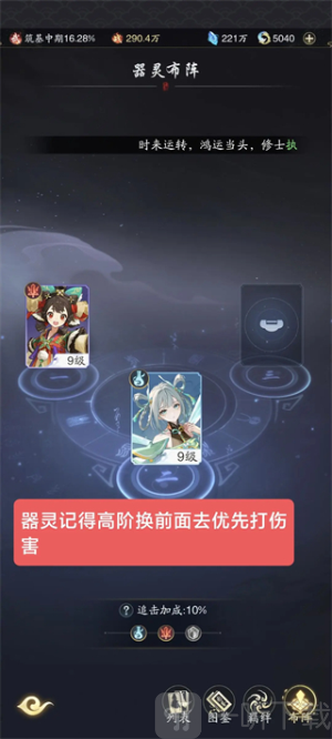 踏风行