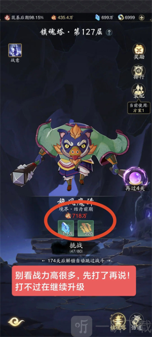 踏风行