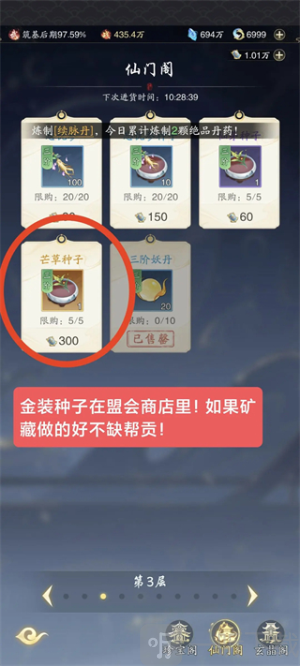 踏风行