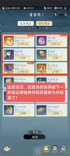 踏风行
