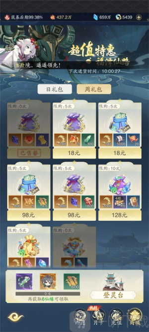 踏风行