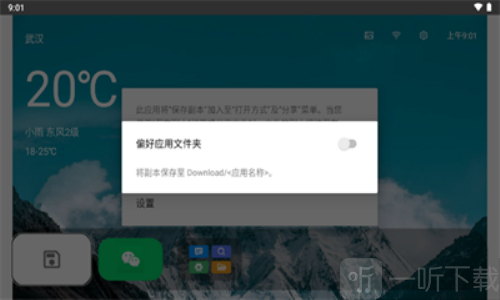小柚桌面