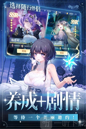 命运圣契官网版