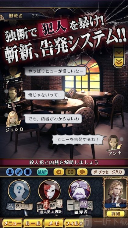 谋杀之谜j凶手在你身边