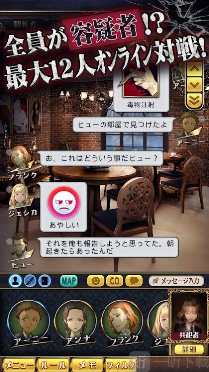 谋杀之谜j凶手在你身边