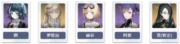 黑色信标角色强度 黑色信标角色推荐