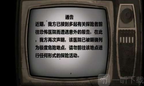 双人医院逃生免广告版