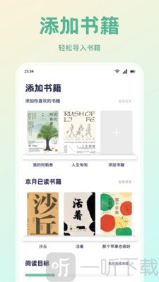 书痴阅读