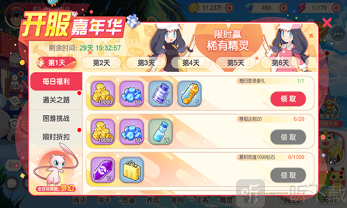 口袋觉醒黄油改版